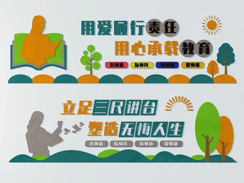 现代校园文化墙3d模型
