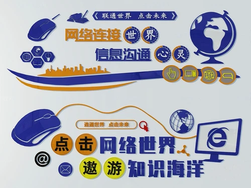 现代网络科技宣传栏3d模型