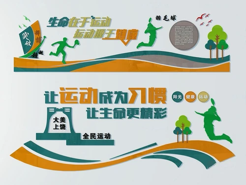 现代体育运动宣传栏3d模型