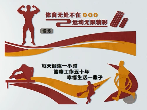 现代体育运动宣传栏3d模型