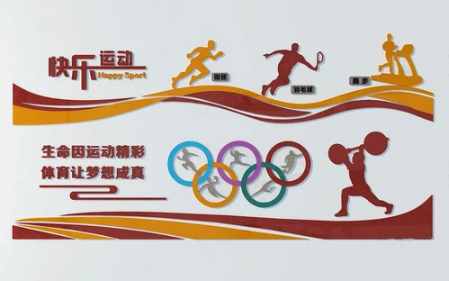 现代体育运动宣传栏3d模型