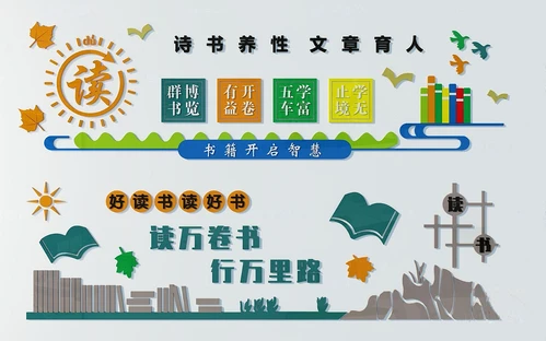 现代书籍阅读宣传栏3d模型