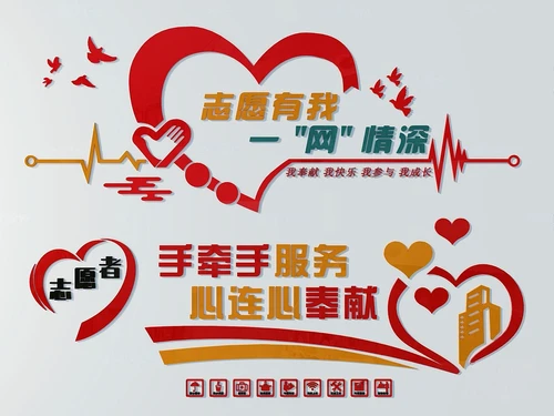 现代志愿者宣传栏3d模型