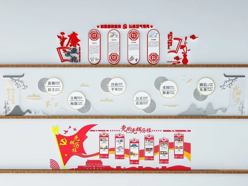 现代党建文化背景墙3d模型