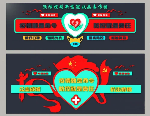 现代抗疫宣传文化墙3d模型
