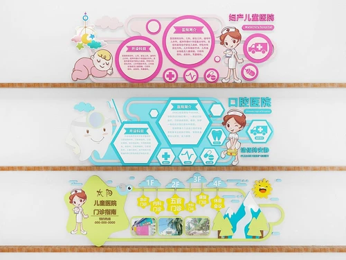现代儿童医院宣传栏3d模型