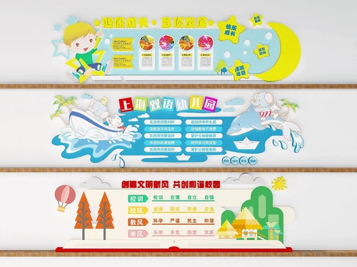 现代校园文化墙3d模型