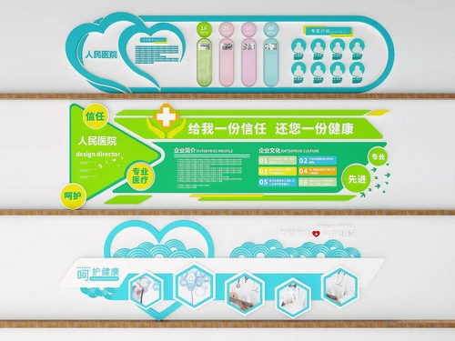 现代医院文化墙3d模型