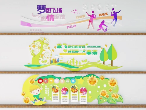 现代校园文化墙3d模型
