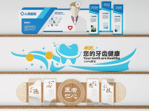 现代医院文化墙3d模型