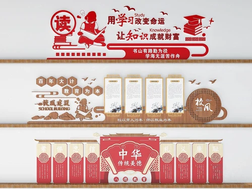 现代校园文化墙3d模型