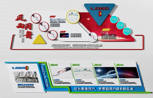 现代企业文化墙3d模型