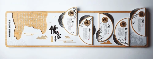 新中式儒家文化宣传栏3d模型