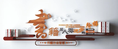 新中式阅读文化墙3d模型