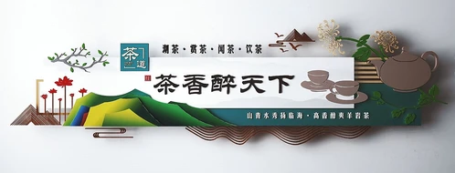 新中式茶文化墙饰3d模型