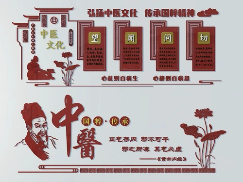 新中式中医养生展板宣传栏3d模型