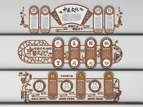 新中式中医文化墙宣传栏3d模型