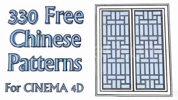 330 Free Chinese Patterns for Cinema 4D