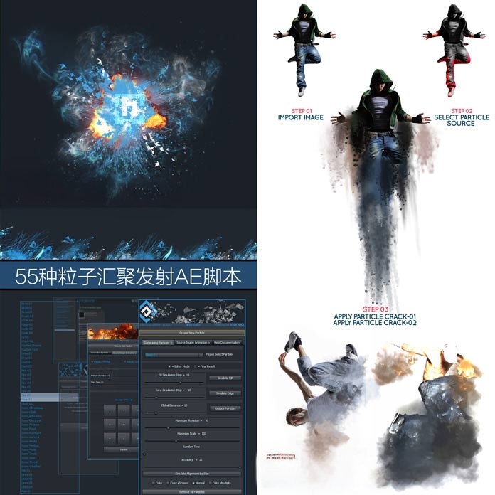 AE脚本-粒子烟雾火焰水墨图形汇聚破碎图片Logo文字特效插件预设