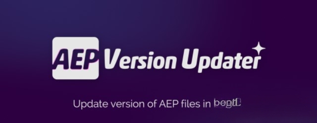 AE工程文件版本升级更新脚本 Aescripts AEP Version Updater V1.6.3 + 使用教程