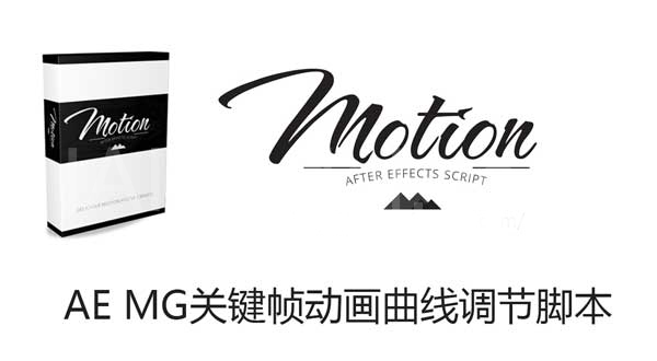 ae-motion